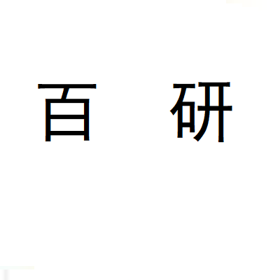 百研医生品牌