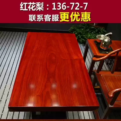 Safflower pear solid wood board tea table size 136-72-7