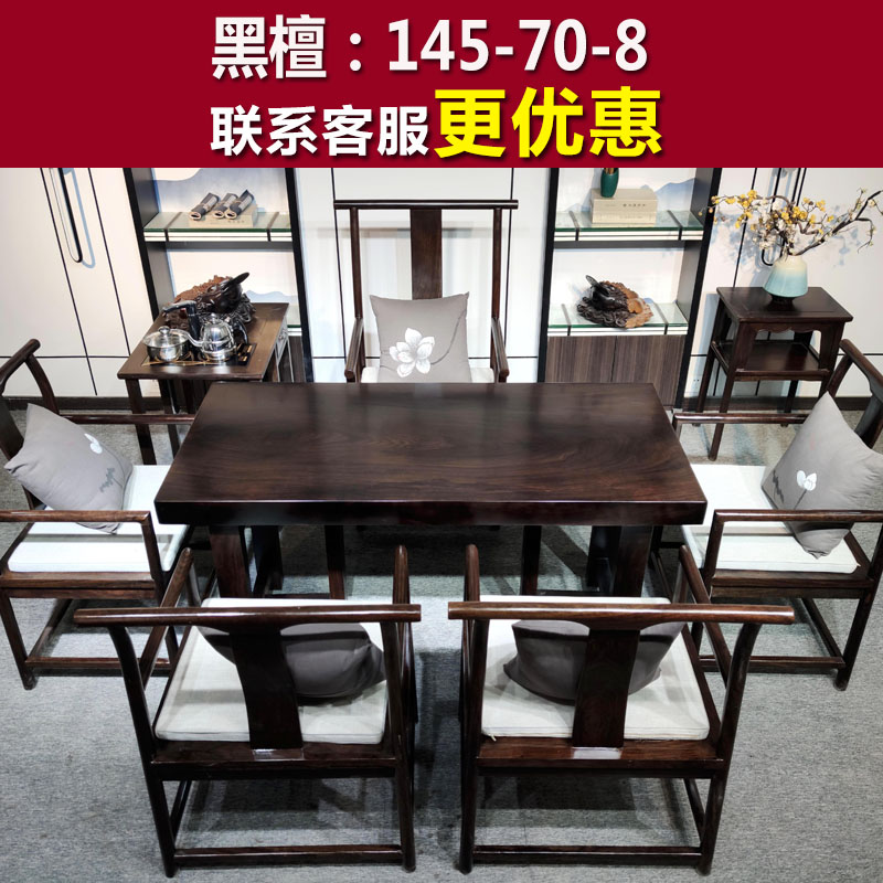 Black Sandalwood Large Board Tea Table Size 145-70-8