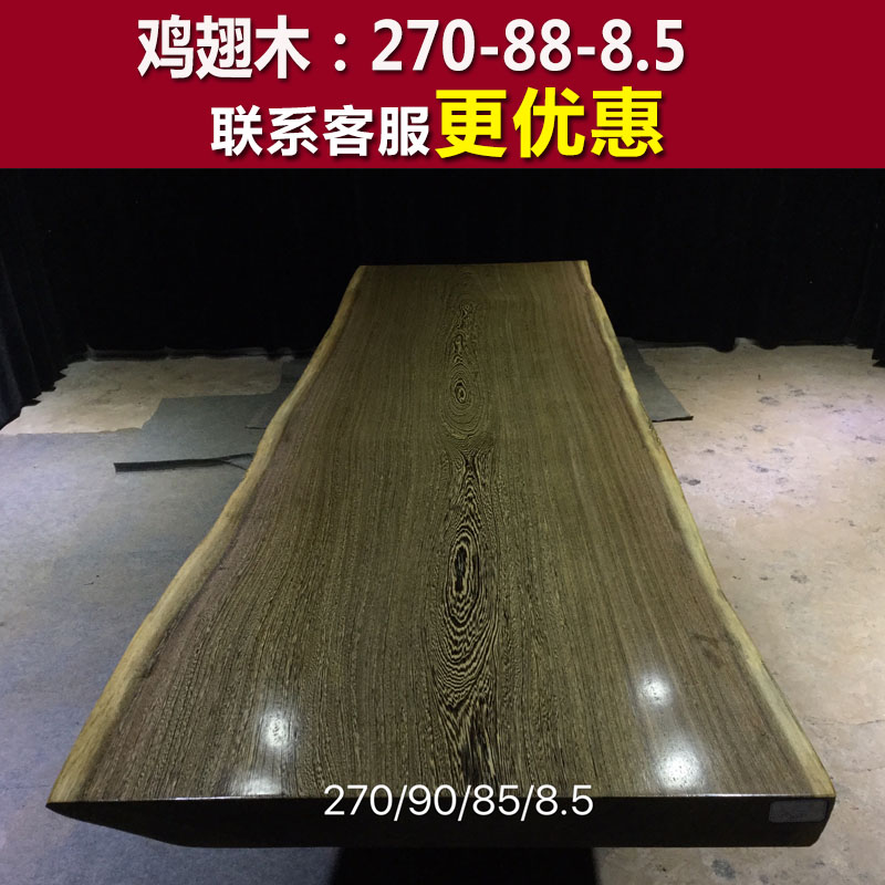 Chicken Wings Wood Solid Wood Large Plate Tea Table Size 270-88-8 5