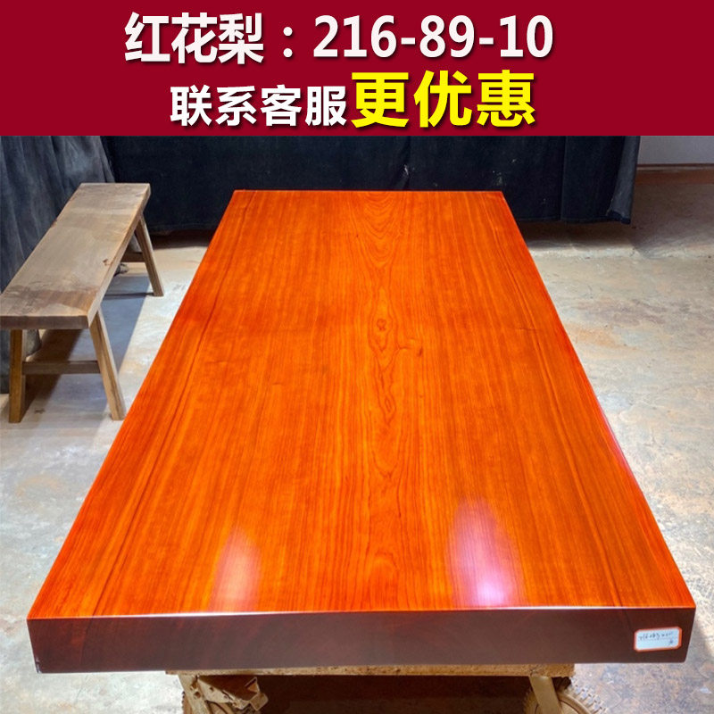 Red flower pear solid wood large plate tea table size 216-89-10