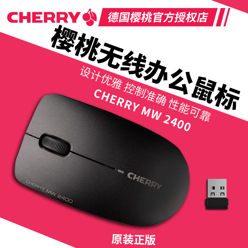 German CHERRY Cherry MW2400 wireless mouse girl business office rechargeable keyboard set
