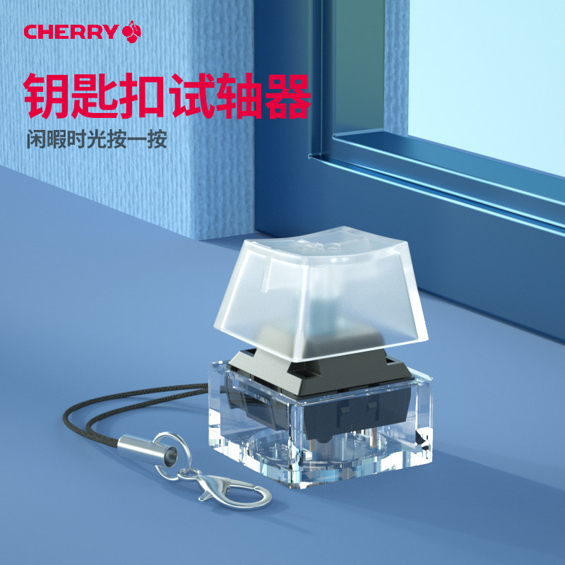Fingertips decompress cherry cherry word mx shaft experience package test shaft keychain button mechanical keyboard