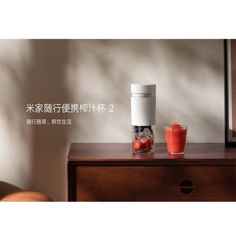 小米米家榨汁杯:家庭烹饪的轻便革命者