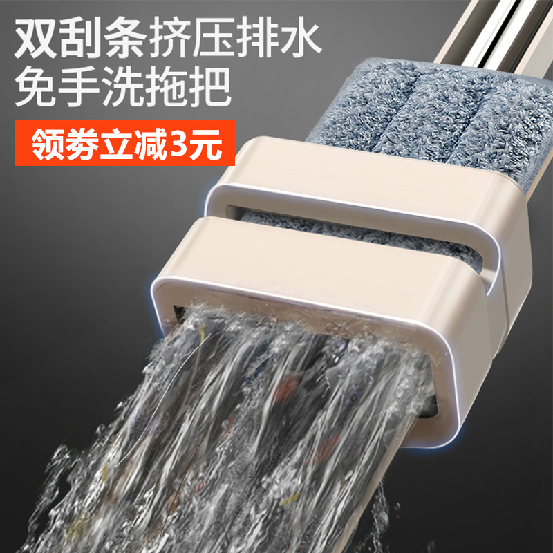 Hand-free flat mop wooden floor household lazy dry and wet kitchen living room one-drag two-purpose floor mop net