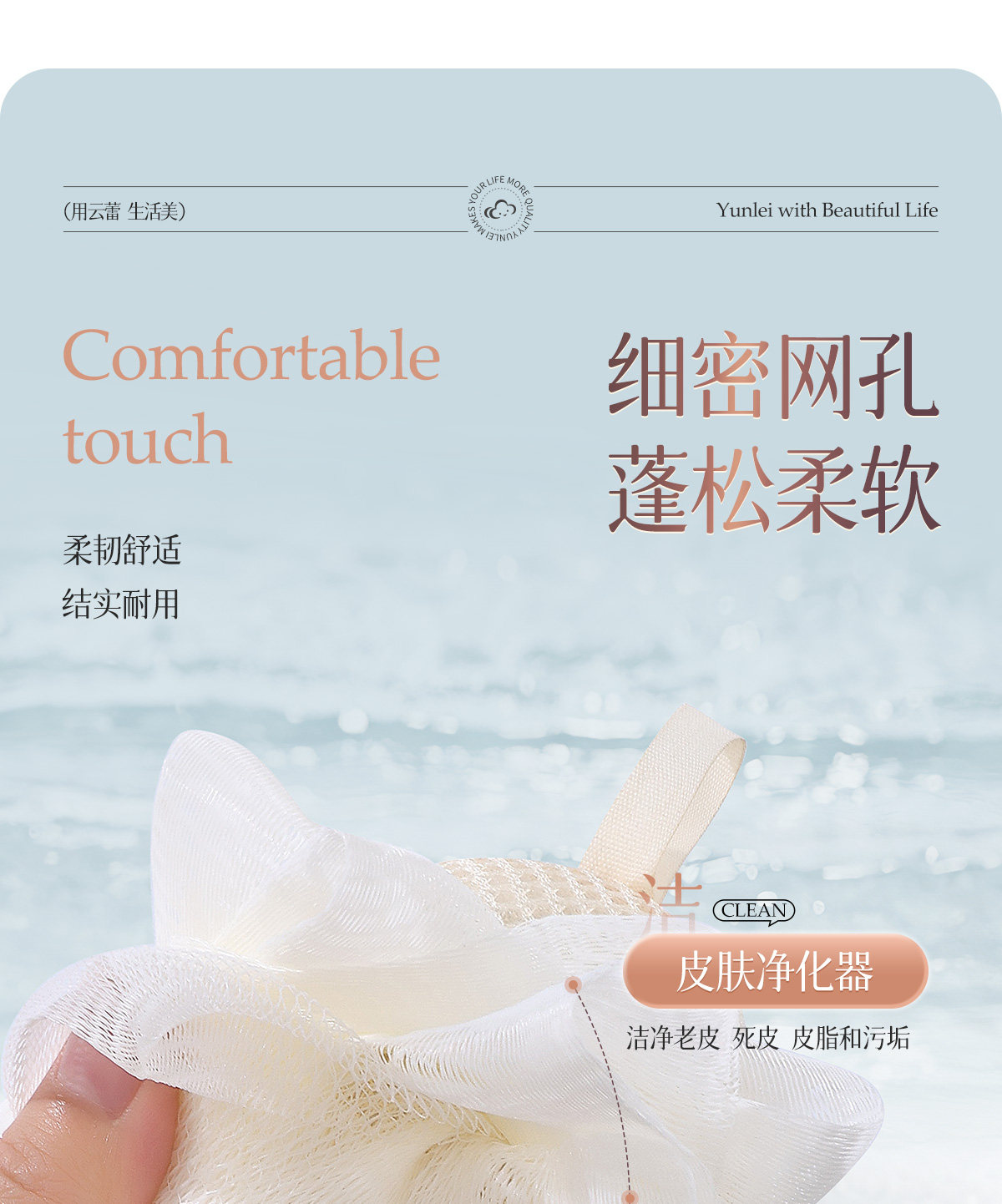 【中國直郵】 雲蕾 卡通二合一雙面澡巾浴花 白色 1件 後背搓泥 洗澡 沐浴球 可掛