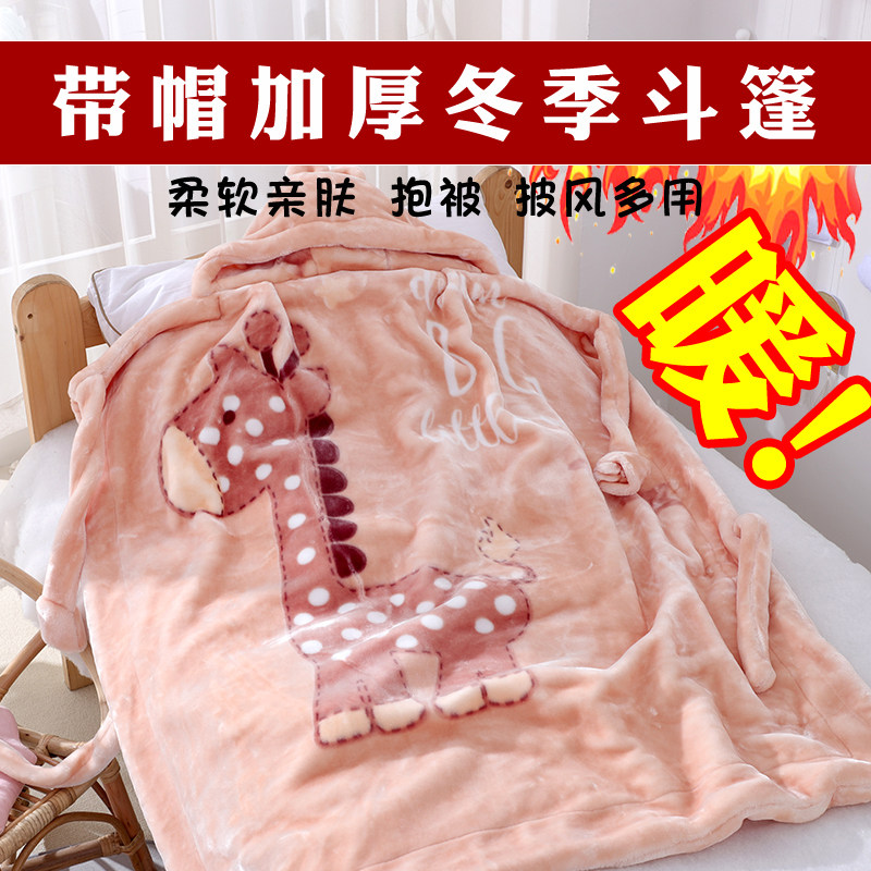 Baby Boy Blankets Cloak Cape Thickened Autumn Winter Freshman Baby Kindergarten Warm Cape Out for Windproof Out-Taobao