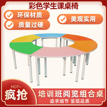 Tapular table fan color combination table student desks and chairs art table stitching hexagonal reading semicircular long bar table