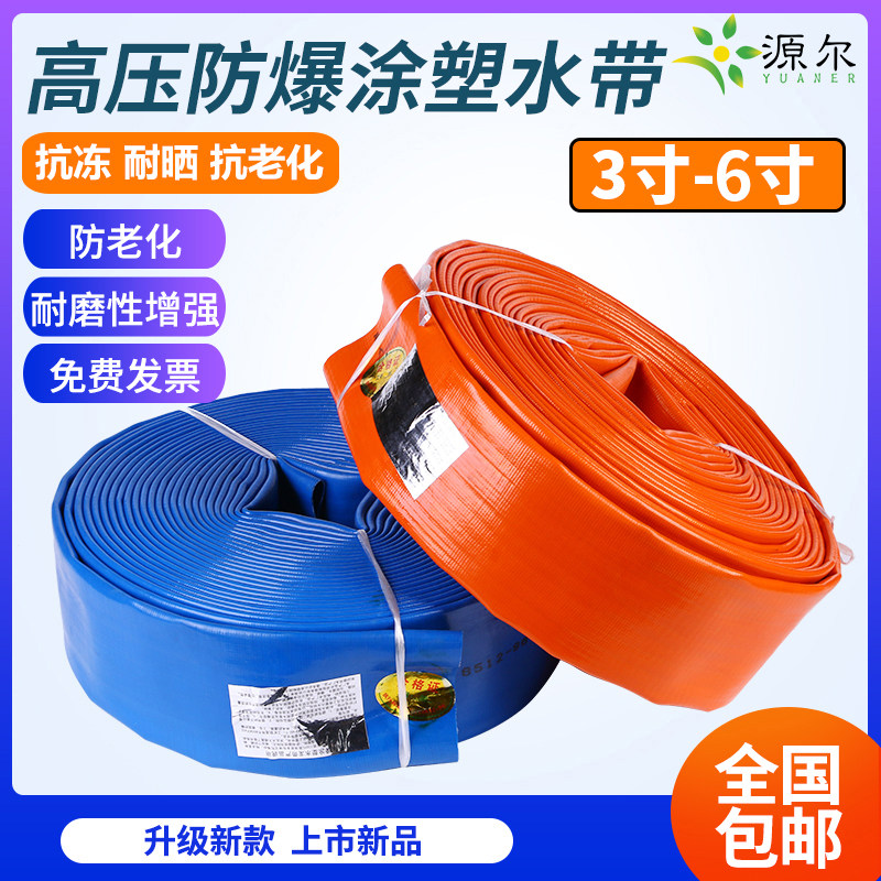 3 inch 4 inch 5 inch 6 inch pvc agricultural painted high-pressure irrigation fire hose watering down plastic water pipe hose spray irrigation
