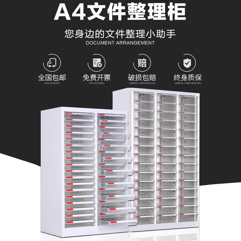 A4 cabinet drawer 18 suction 36 suction efficiency cabinet filing cabinet bill cabinet multilayer steel information containing cabinet