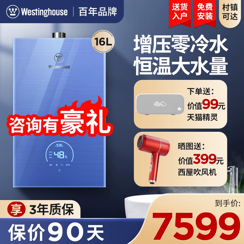 Máy nước nóng có gas Westinghouse Nước lạnh Không khí tự nhiên Gia đình Thông minh Nhiệt độ không đổi Tắm Hệ thống thoát nước mạnh Chất chống đông 16L - Máy đun nước