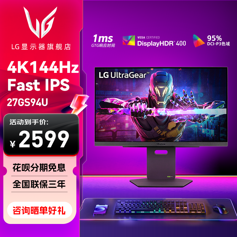 LG-гейминговый LCD-дисплей, 27 дюймов, 144 Гц, 32 дюйма, высокочастотный экран