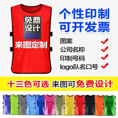 Football training vest team uniforms against clothing team team expansion training clothes team outdoor live sportswear