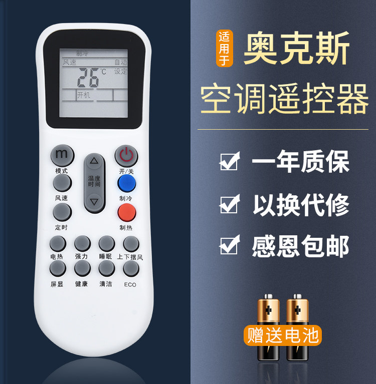 Suitable for AUX Oakes air-conditioning remote YKR-K102 YKR-K102 K112 K112 K111 K302 K302 901104 Universal Whirlpool YKR
