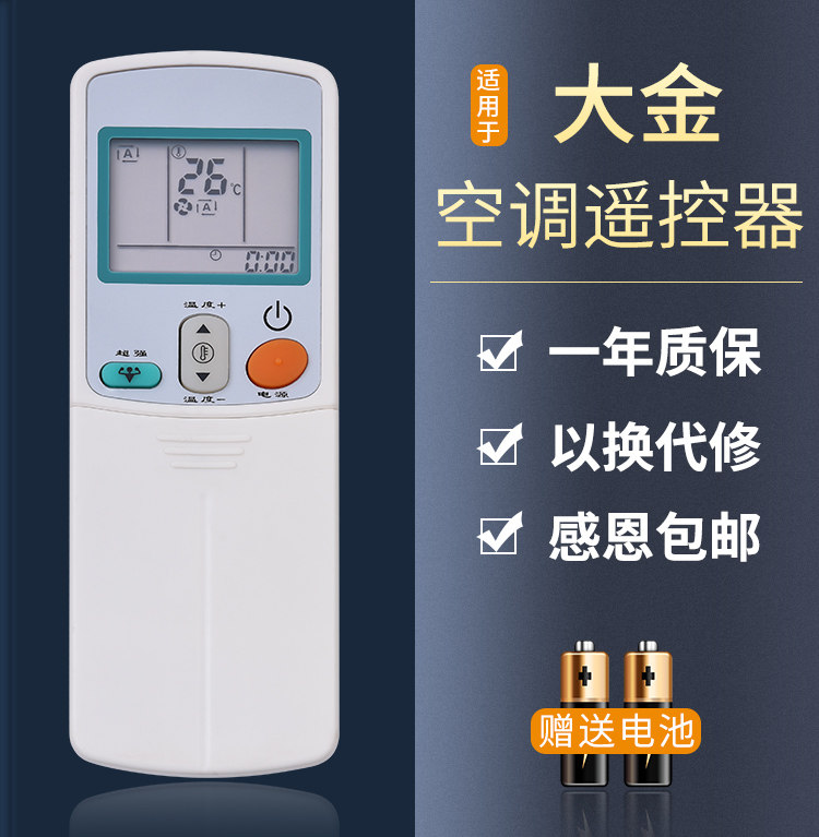 Suitable for large gold air conditioning remote control ARC433A15 ARC433A73 ARC433A73 ARC433A75 ARC433A75 A83CDXS35EV2C A83CDXS35EV2C large gold