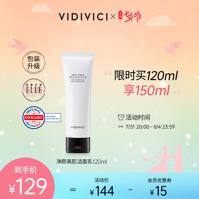 VidiVici Goddess Wash of Facial Milk Amino Acids Deep Clean Control Oil Sensitive Muscle Foam Washout Cream 120ml