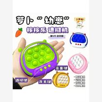 The cubs of the Carrot family press and play through the levels. Genuine speed push Whack-A-Mole game console. Childrens toys focus on decompression.