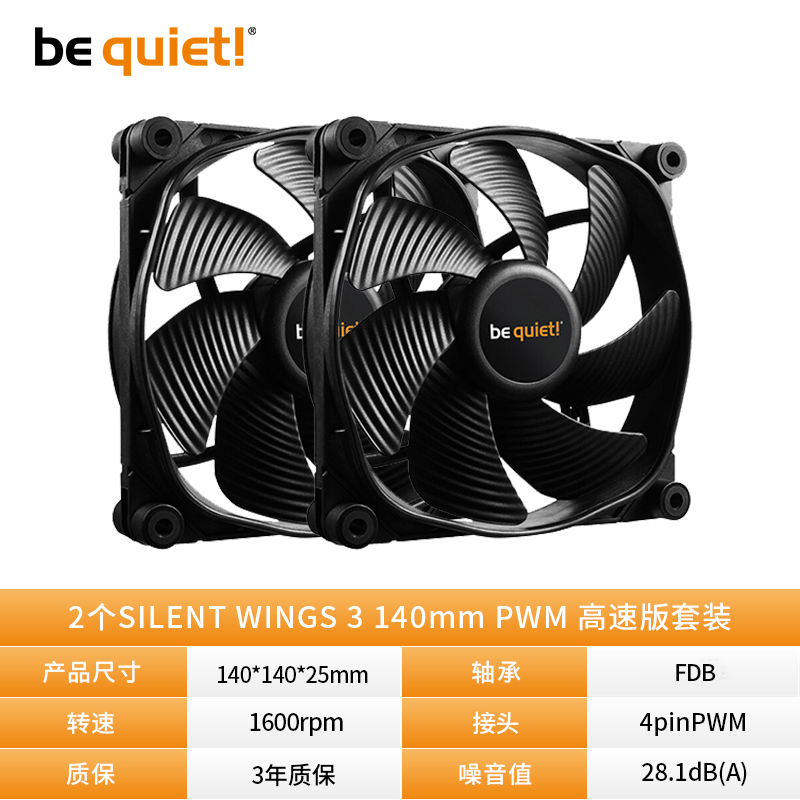 Silent & Wings & 3 & PWM & 140Mm (High Speed Version) * 2Deshang biku be quiet ! SILENT   WINGS   3   PWM temperature control 12 / 14CM computer Desktop Main box dissipate heat Fan CPU Cold exhaust Silence high speed Fan