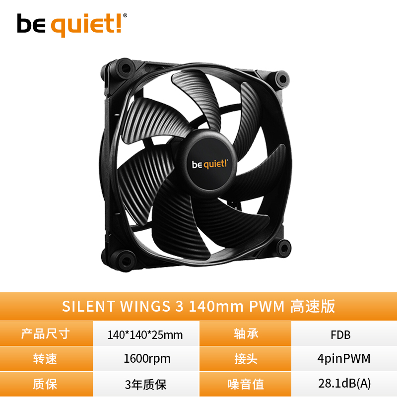Silent & Wings & 3 & PWM & 140Mm (High Speed And Variable Speed Version)Deshang biku be quiet ! SILENT   WINGS   3   PWM temperature control 12 / 14CM computer Desktop Main box dissipate heat Fan CPU Cold exhaust Silence high speed Fan