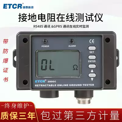 Iridium ETCR2800C ground resistance line detector explosion-proof with GPRS remote tester loop resistance