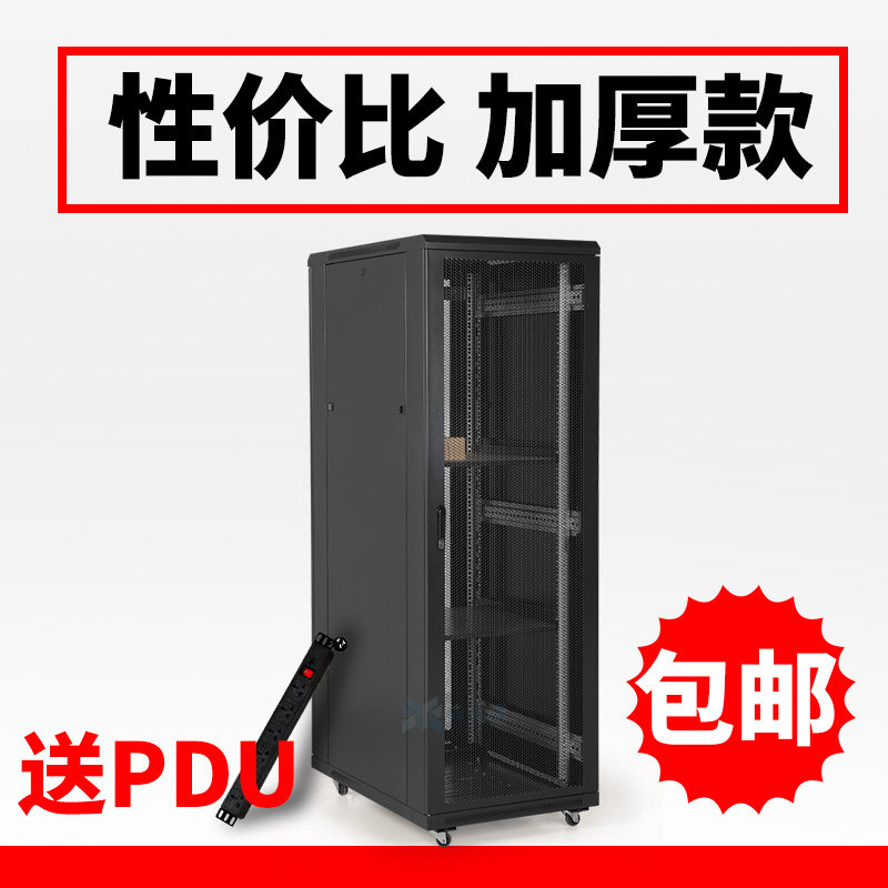 Server Cabinet 2 2M Cabinet 42U Network cabinet Standard 19 inch 7035 color 428C Switch 2 4m 47U1000 deep 900 deep 800 deep weak current cabinet 6