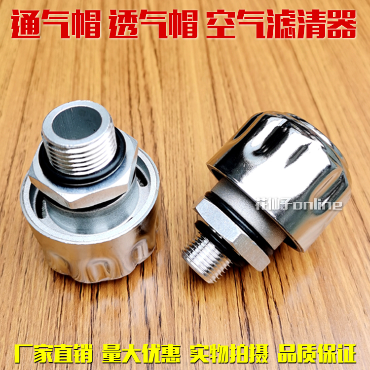 Reducer Ventilator Cap Breathable Plug C-Type Air Filter Filter Hydraulic Fuel Tank Cap Gearbox Exhaust Valve Reducer Ventilator Cap Breathable Plug C-Type Air Filter Filter Hydraulic Fuel Tank Cap Gearbox Exhaust Valve