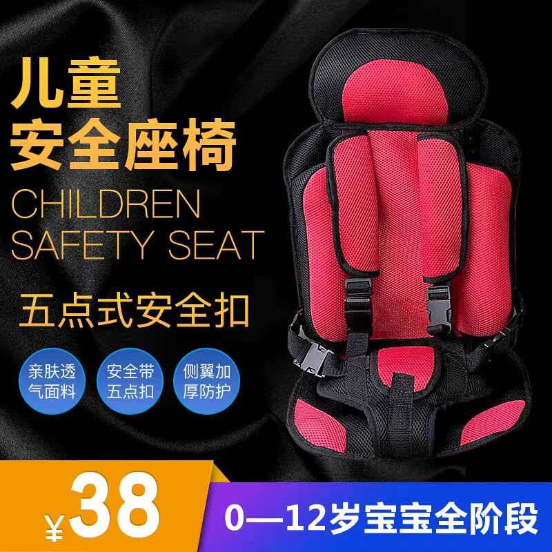 Child safety seat car with baby universal portable brief ancient method glazed white tooth patch feeding