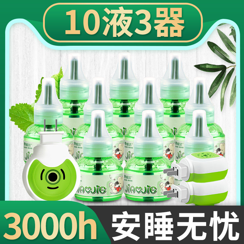 Kyaukclean Electric Mosquito Repellent Liquid Plug-in Electric Head Heater Mosquito Repellent Odorless Hydropower Mosquito Liquid Machine Household Mosquito Repellent Liquid