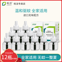 Kyaukclean Mosquito Repellent Liquid 12 Bottle Supplement replacement Mosquito-mosquito-mosquito-mosquito-electric Mosquito Liquid Mosquito Repellent Mosquito-repellent