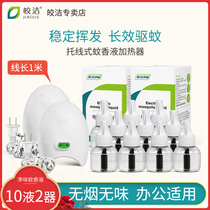 Kyaukclean electric mosquito repellent heater with wire plug-in electric tow wire type electric plug mosquito repellent suit Home universal