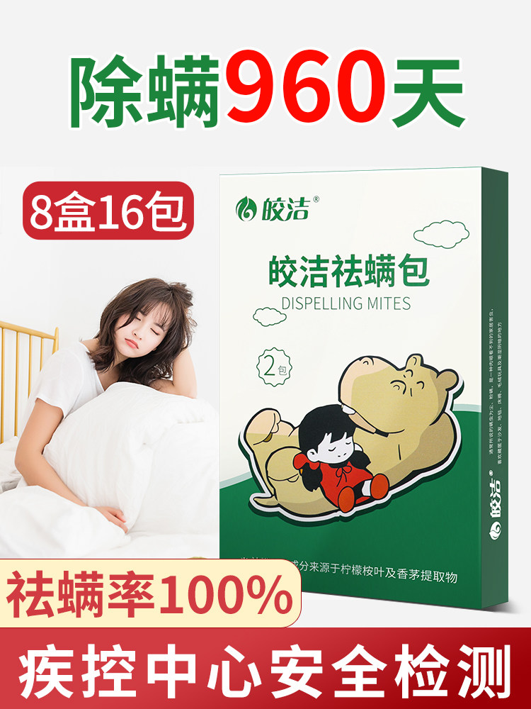 Kyaukclean Natural Plant Mites De Mites De Mites De Mites De Mites De Mites De Mites Bed Domestic Mites De Mites De Mites De Mites De Mites Dei Mites De Mites Dei