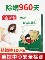 Kyaukclean Natural Plant Mites De Mites De Mites De Mites De Mites De Mites De Mites Bed Domestic Mites De Mites De Mites De Mites De Mites Dei Mites De Mites Dei