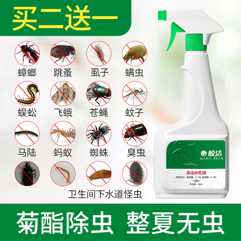 Pyrethroids Insecticide Flea Spray indoor pyrethroids Insecticide Powder Domestic Sewer Frisotide Insect Repellent