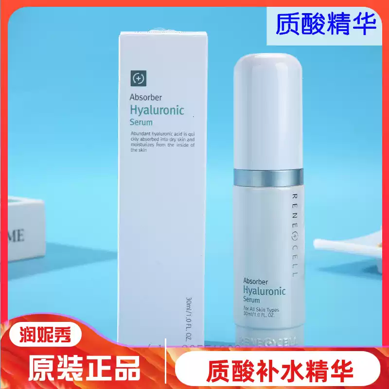 潤妮秀鑽石針微晶體韓國renecell鑽石套盒鑽石微晶體正品