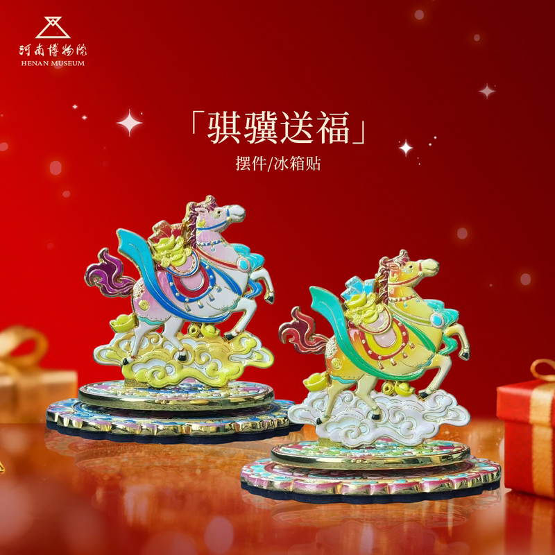 Henan Museum Year of the Horse Lucky Horse Rotating Detachable Refrigerator Magnet Ornament Cultural and Creative National Trend Travel Souvenir