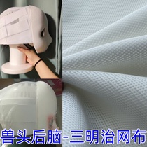 Sandwich mesh Kig fursuit DIY production material package Furui childrens animal head skull animal skull back head wrapping cloth