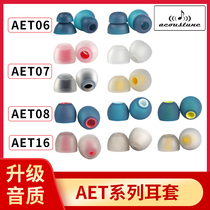 Japan Acousstune aet07 headset silicone cover aet08 in-ear aet06 double section cover aet16 ear cap Suitable for Sennheiser ie80s Sony