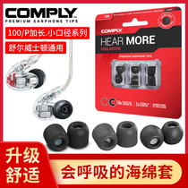 comply earbuds sponge cover Earbuds c cover Universal Shure se846 535 Weston Earbuds Earbuds t100 tx100 tsx100 Memory sponge earbuds