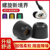 TP spiral memory sponge earbuds comply Earphone sponge cover c set in-ear earphone earbuds Sony 1000xm3 earphone cover bo earphone plug Senhai earphone cover slow rebound plug