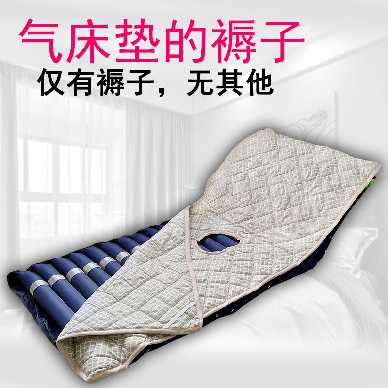 Zhongqu Quanqu Nursing bed Sick bed Inflatable bed cushion Anti-bedsore Air cushion Bed cushion accessories Mattress Quilt Bed sheet