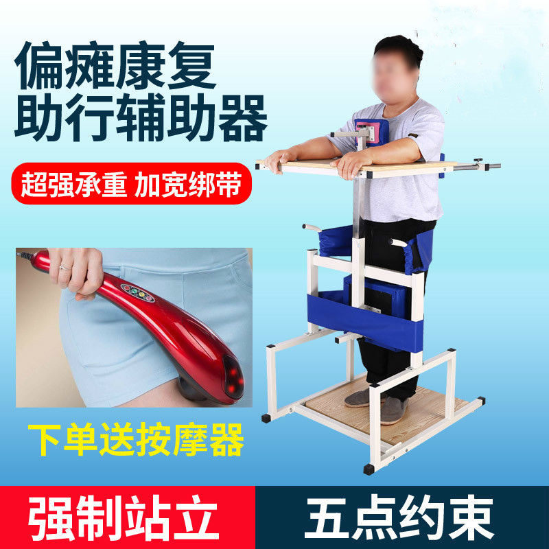 Standing frame Walking walker For people with disabilities Walker for the elderly Stroke hemiplegia Lower limb training Home rehabilitation equipment