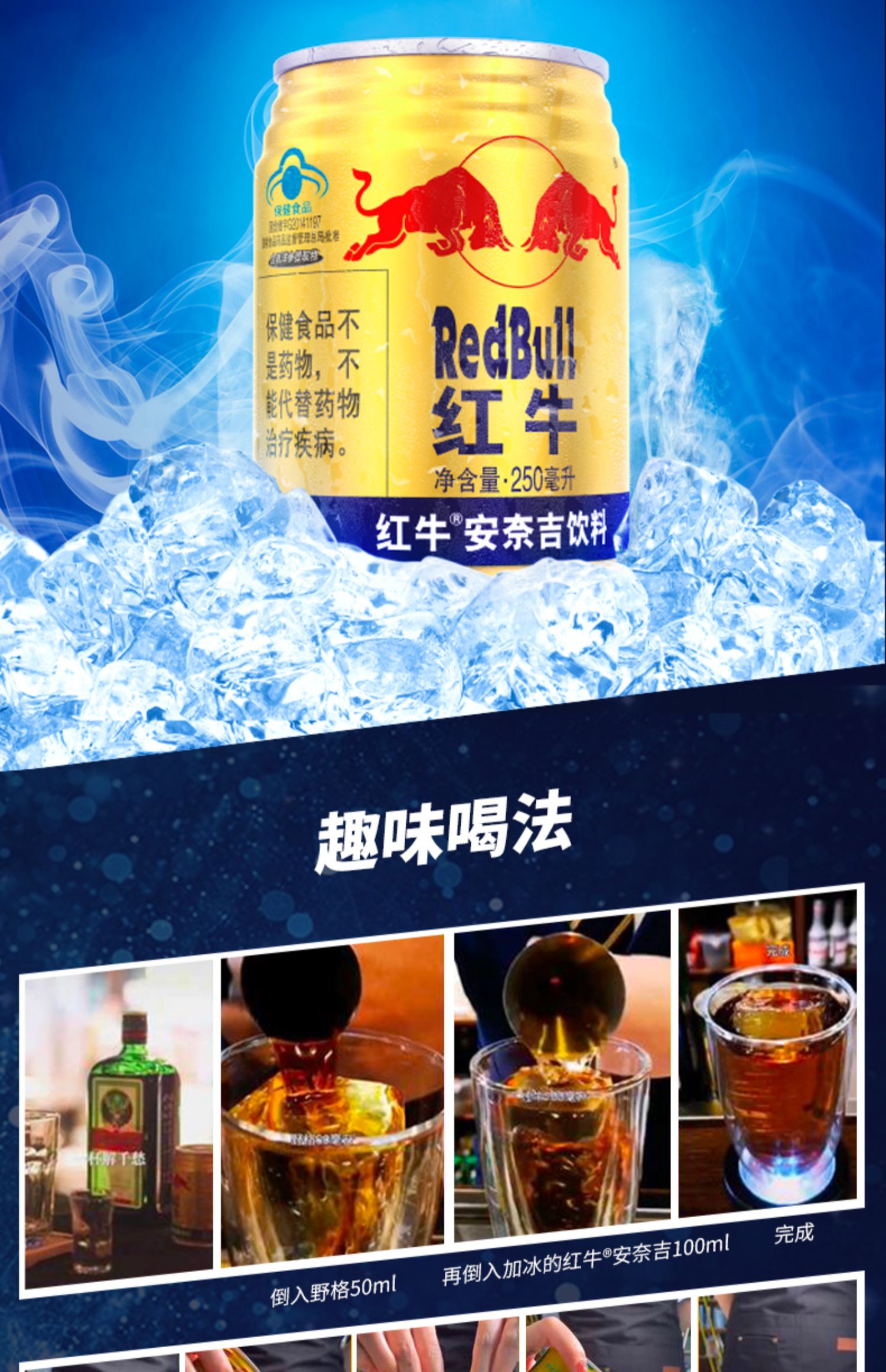 红牛安奈吉饮料250ml*24罐