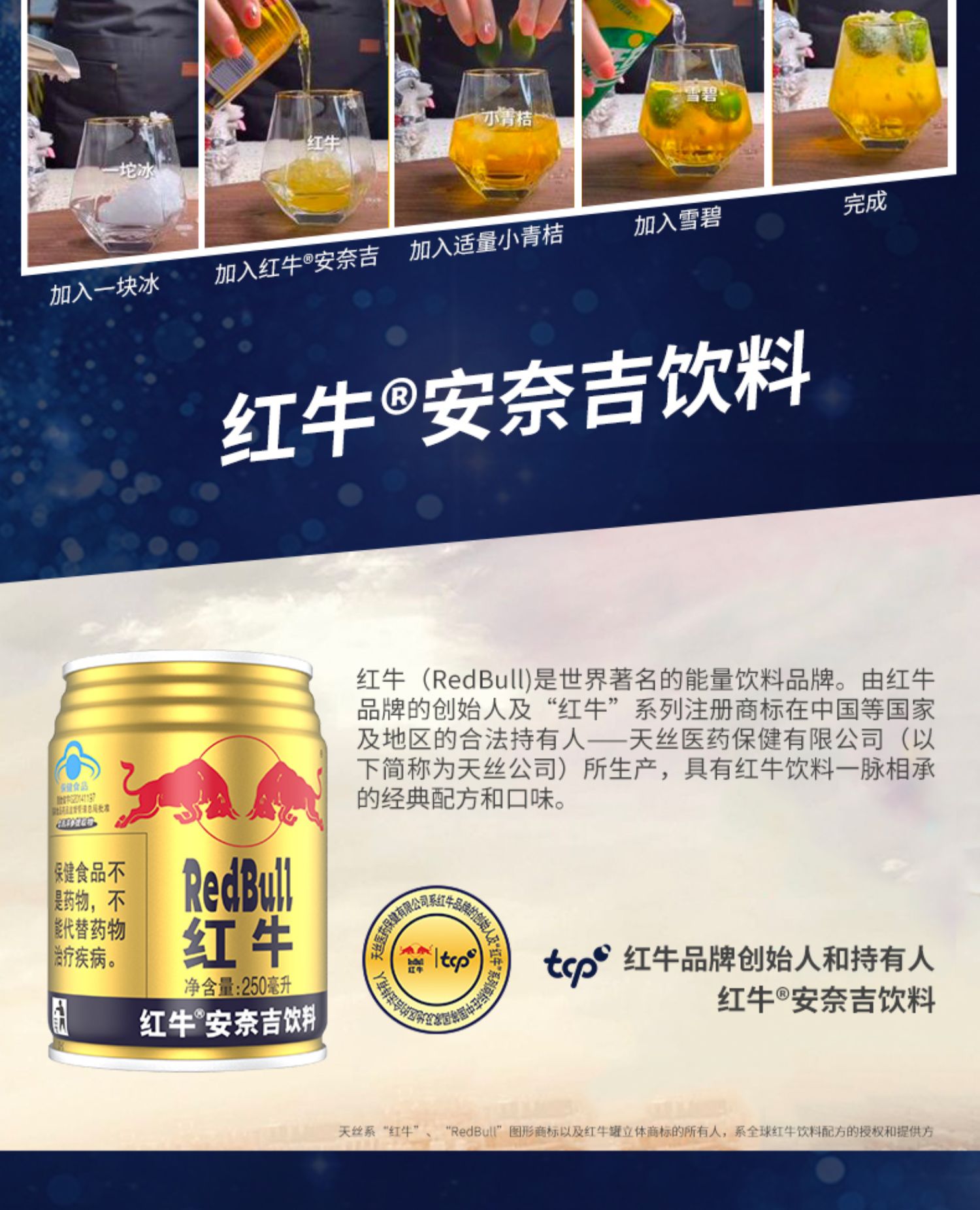 【红牛】安奈吉饮料250ml*24罐