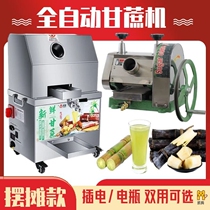 Handmade Electric Sugarcane Machine Dry Squeeze Student Bamboo Cane Raw Juice Business Press Squeezer Juicer 2021 Cycle