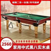 Billiard Table 2 28 m Two-in-one Stadium Puzzle Indoor Commercial Bar Splicing 2 58 m Table Tennis Desk