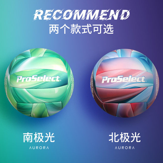 ProSelect ກິລາບານສົ່ງ ພິເສດ ສີສັນ Aurora ນັກຮຽນ ມັດທະຍົມ ສຶກສາ ເສັງເຂົ້າ ມ.ສ ພິເສດ ບານສົ່ງ ອັນດັບ 5 ການແຂ່ງຂັນ ບານມາດຕະຖານ