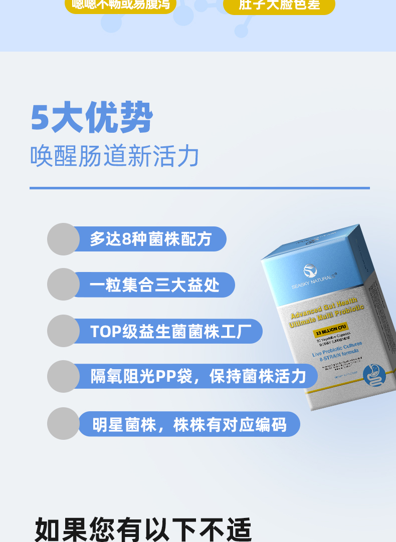 加拿大进口 SN益生菌 30粒 8种菌株配方 调理肠胃 图5