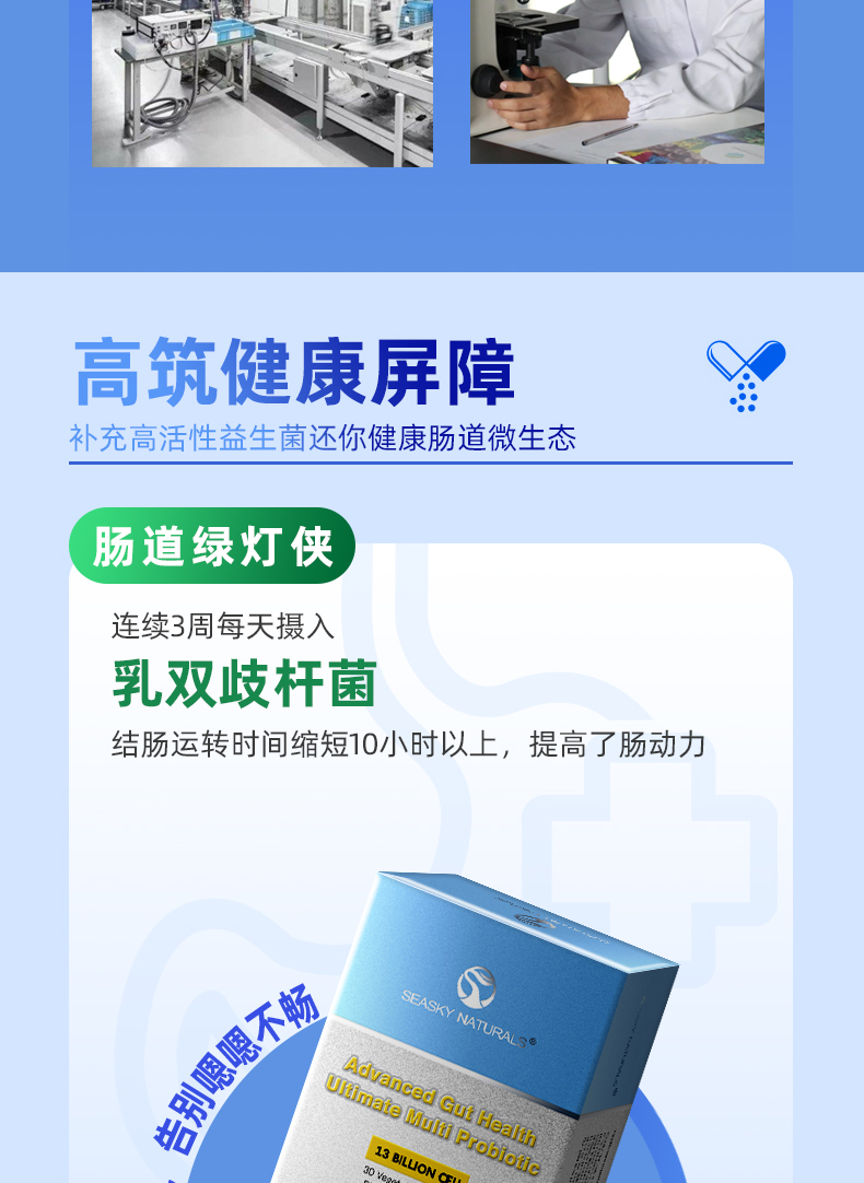 加拿大进口 SN益生菌 30粒 8种菌株配方 调理肠胃 图9