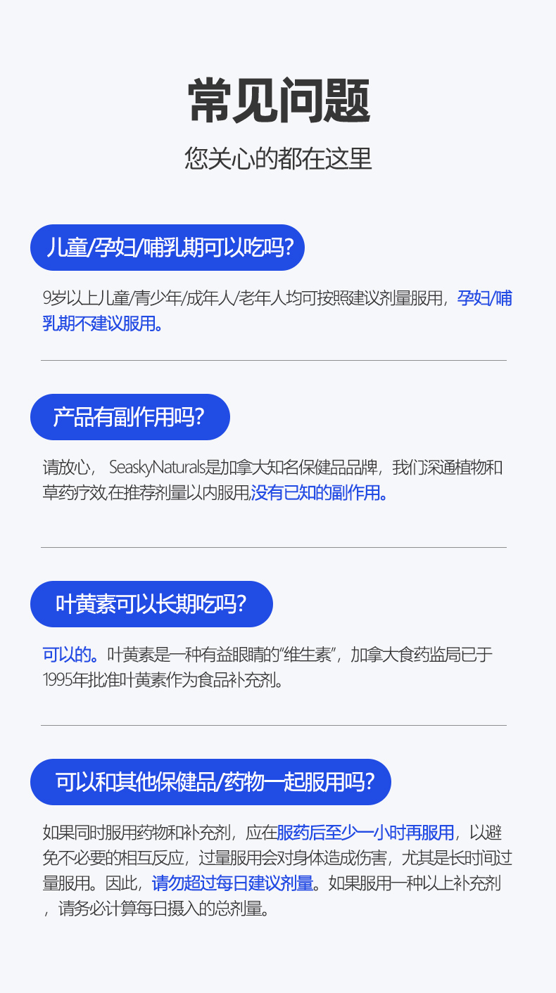 加拿大进口 SN 小米草复合配方 叶黄素胶囊 60粒 保护视力 图12