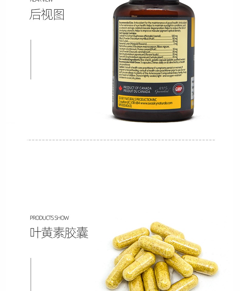 SN小米草叶黄素蓝莓胶囊60粒